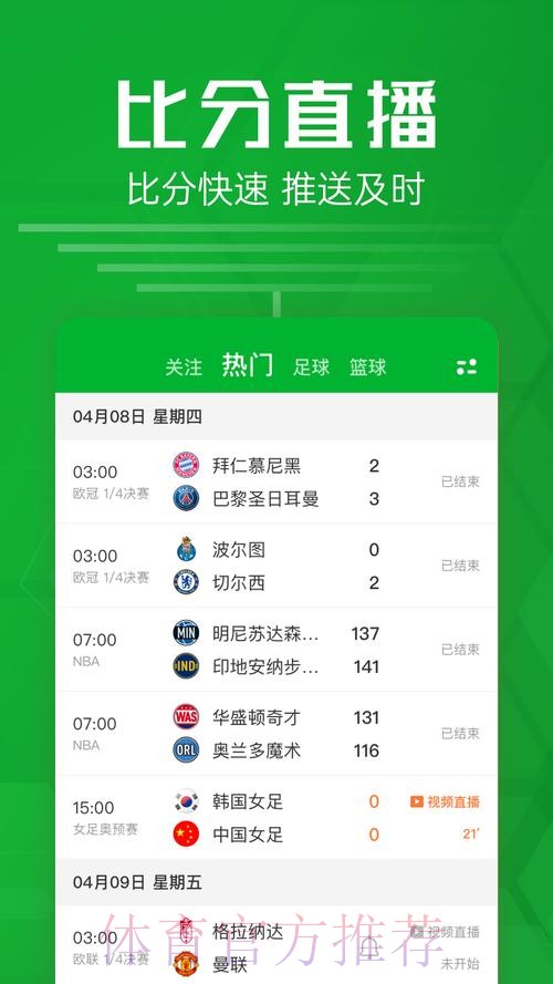最新世界杯比分安卓平台网址